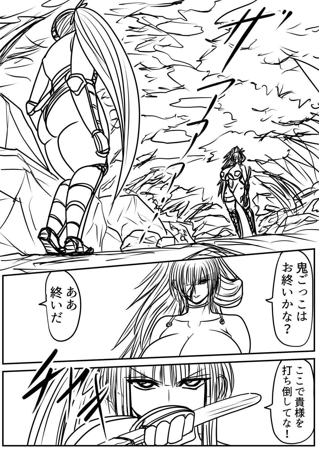 膨らまし忍法帖第五幕 サンプル画像4