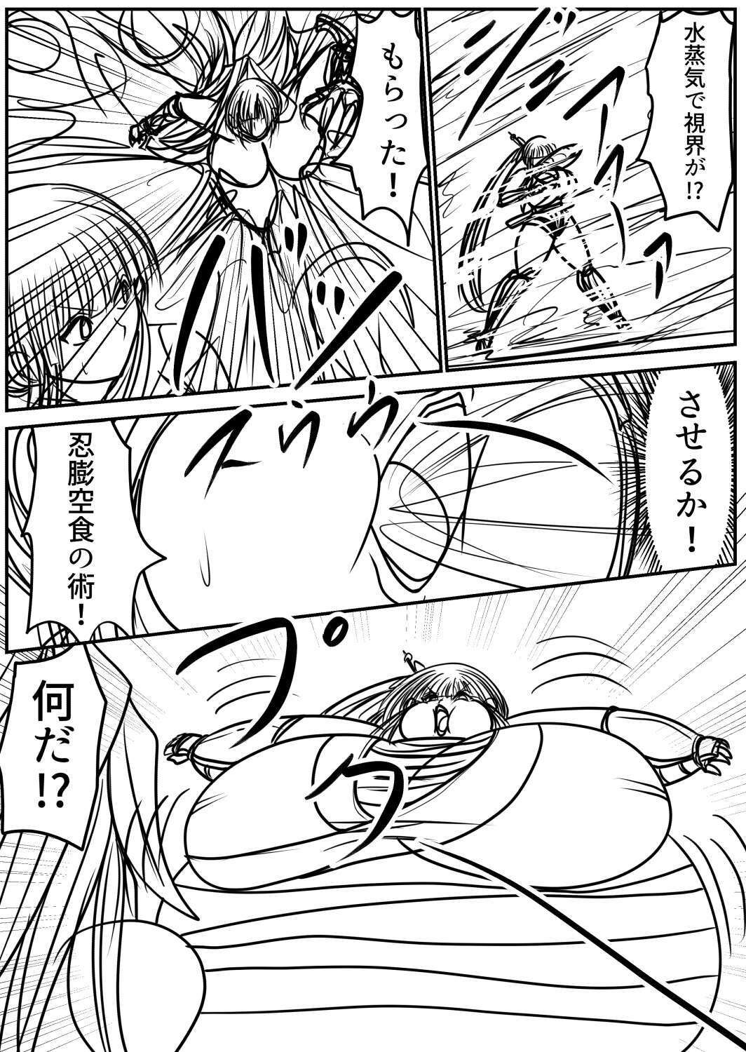 膨らまし忍法帖第五幕 サンプル画像5