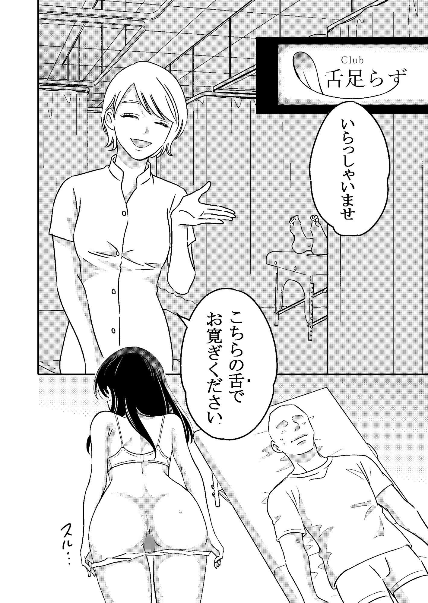 舐められたい舌足らず サンプル画像1