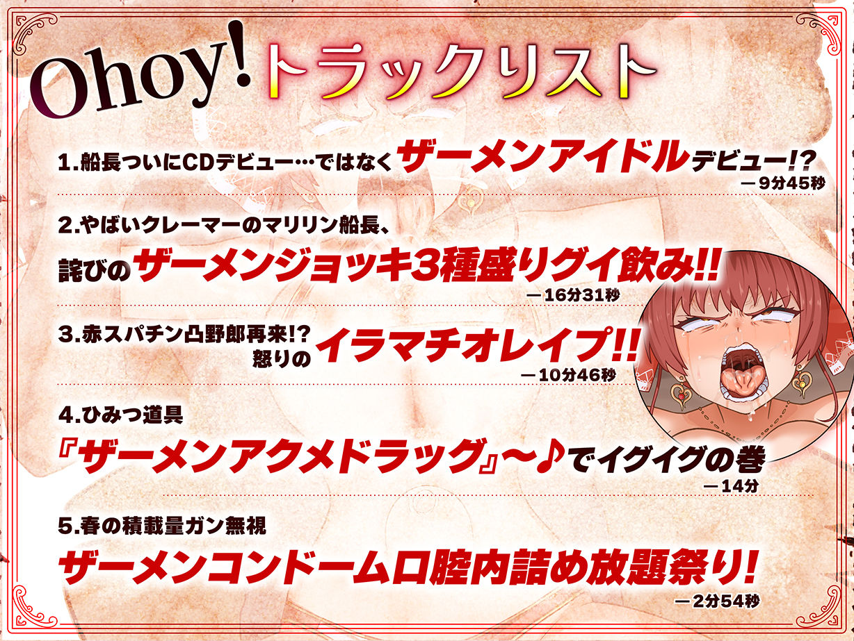 船長のザーメンパラダイス！ サンプル画像2