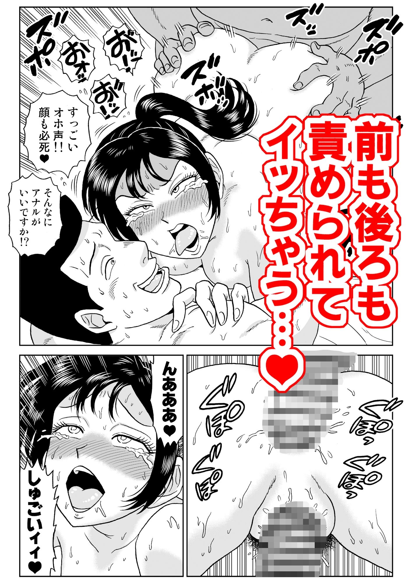 艶姿捜査姦8  もんもん大発情 サンプル画像10