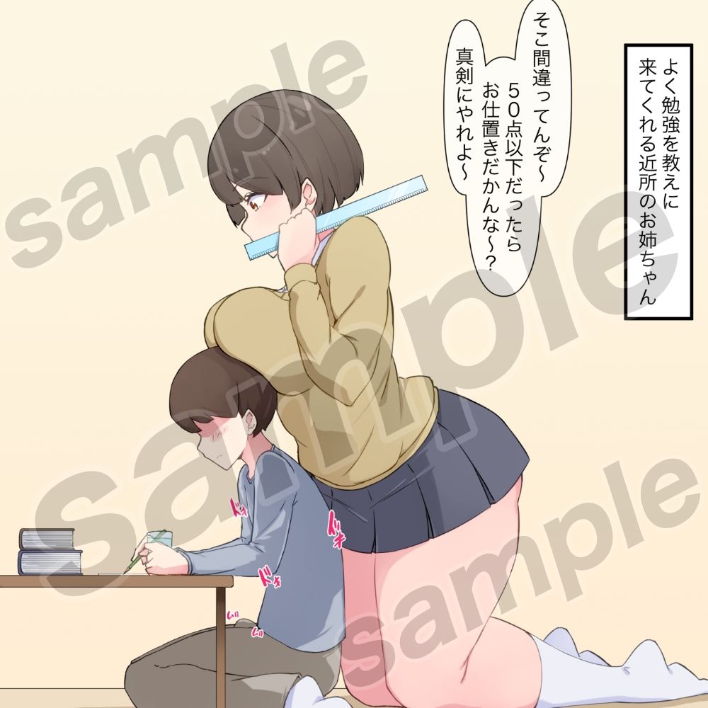 苛められて喜ぶ変態マゾ集 サンプル画像1