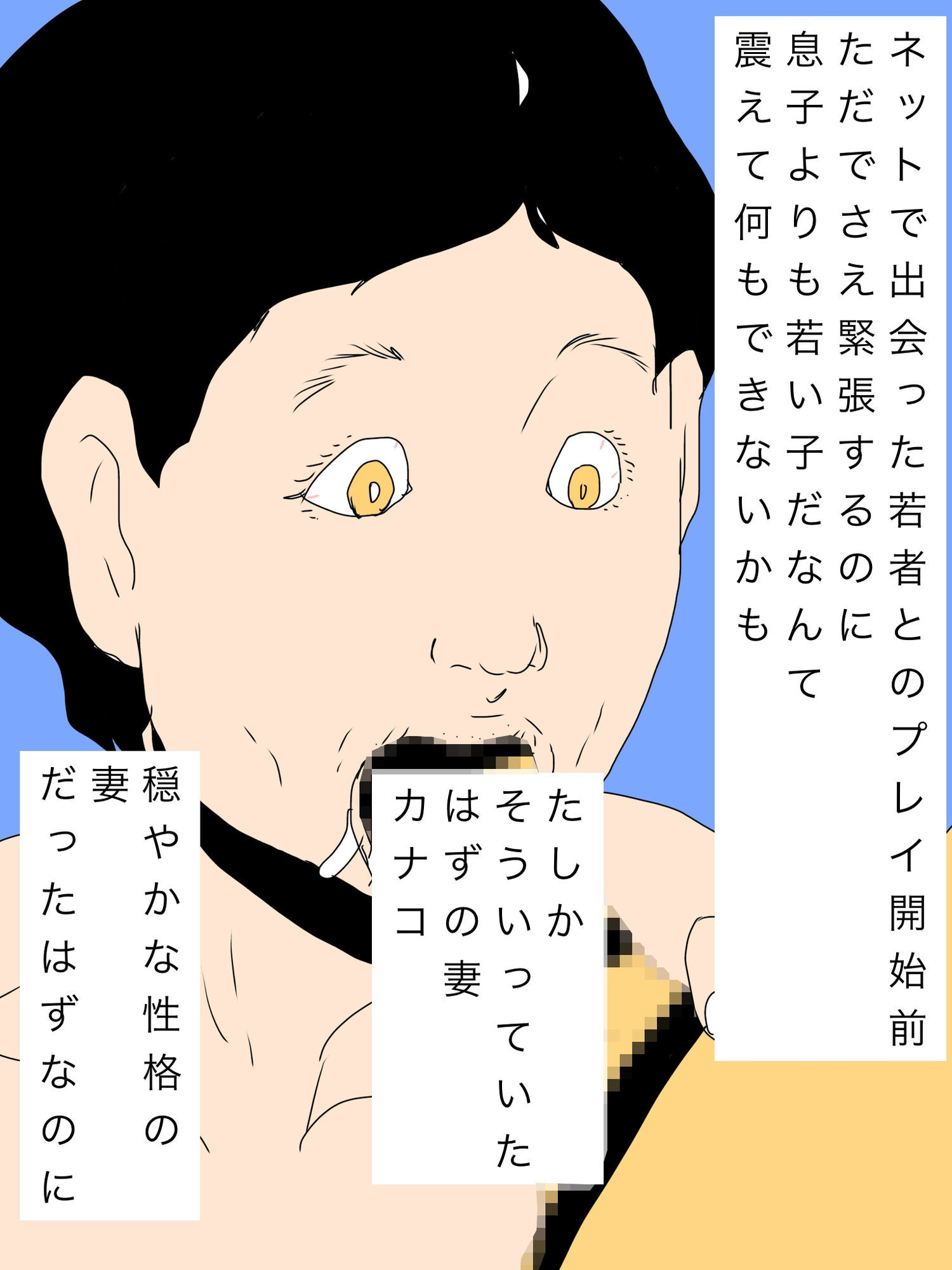 若い肉体をむさぼる妻が肉食の獣に見えた サンプル画像1