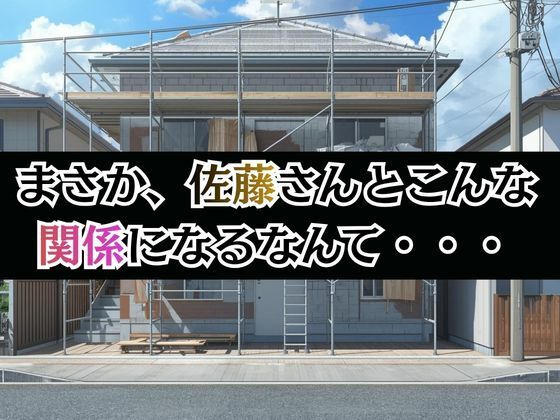 若妻リフォーム 〜夫が帰るまでの7日間、なじみの男に身体の奥まで作り替えられて〜【4K漫画87P＋差分313枚＋動画8分】 サンプル画像3