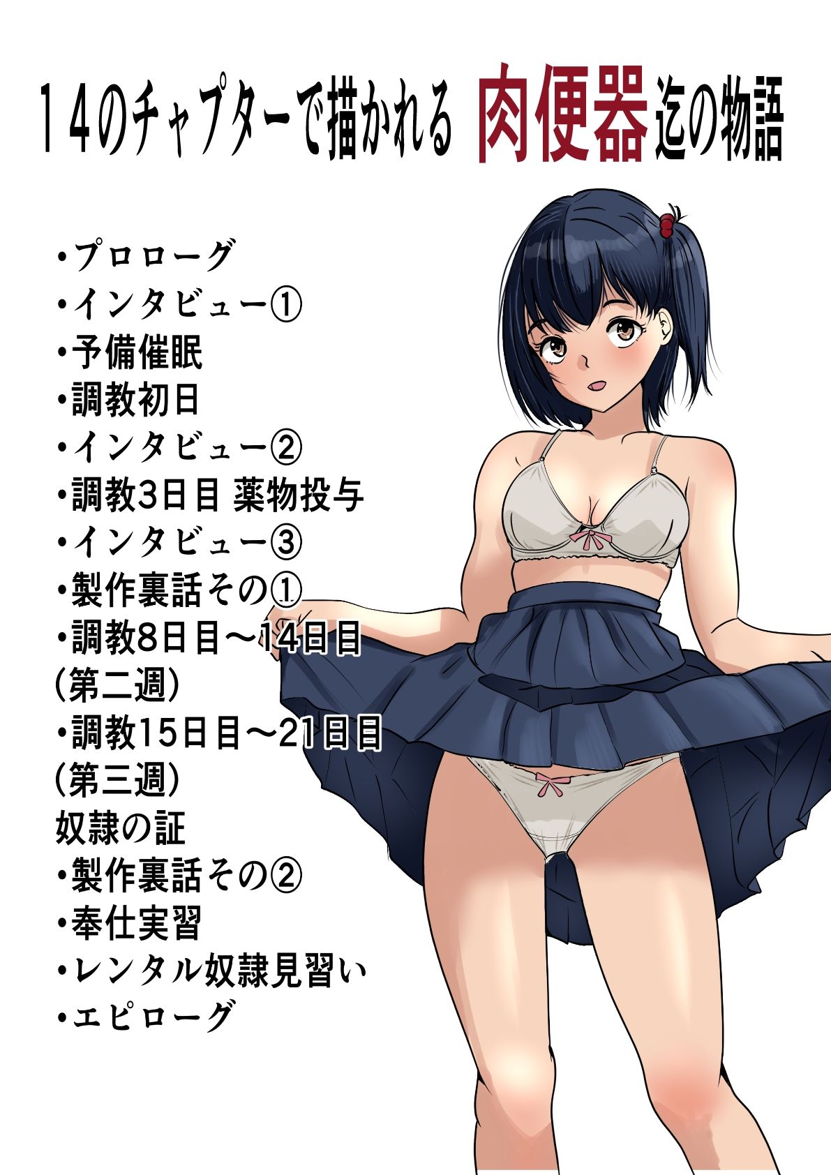 茉白ちゃんで遊ぼう！〜●物併用催●奴●の作り方〜 サンプル画像2