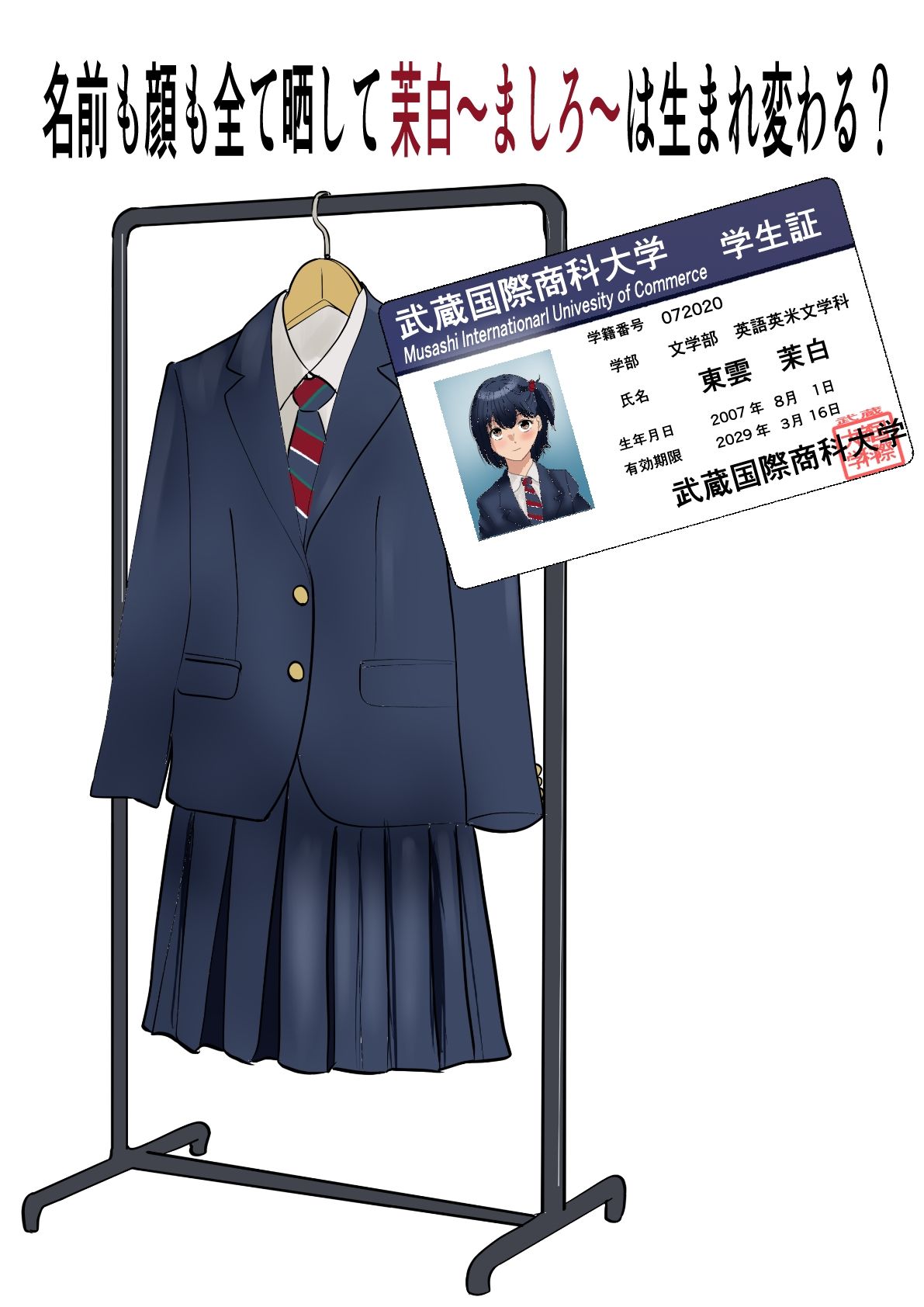 茉白ちゃんで遊ぼう！〜●物併用催●奴●の作り方〜 サンプル画像6