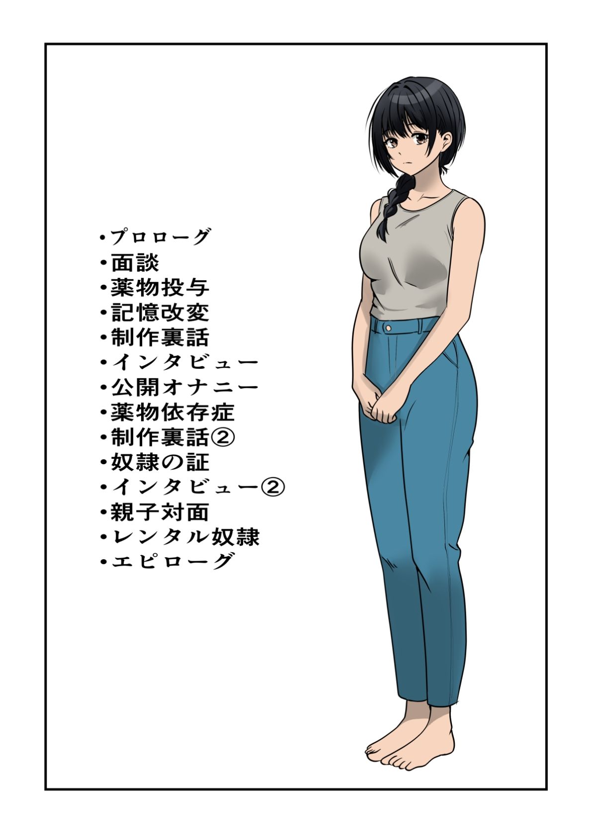 茉白ちゃんのお母さんの茉莉ちゃんで遊ぼう！〜●物併用催●奴●の作り方2〜 サンプル画像2