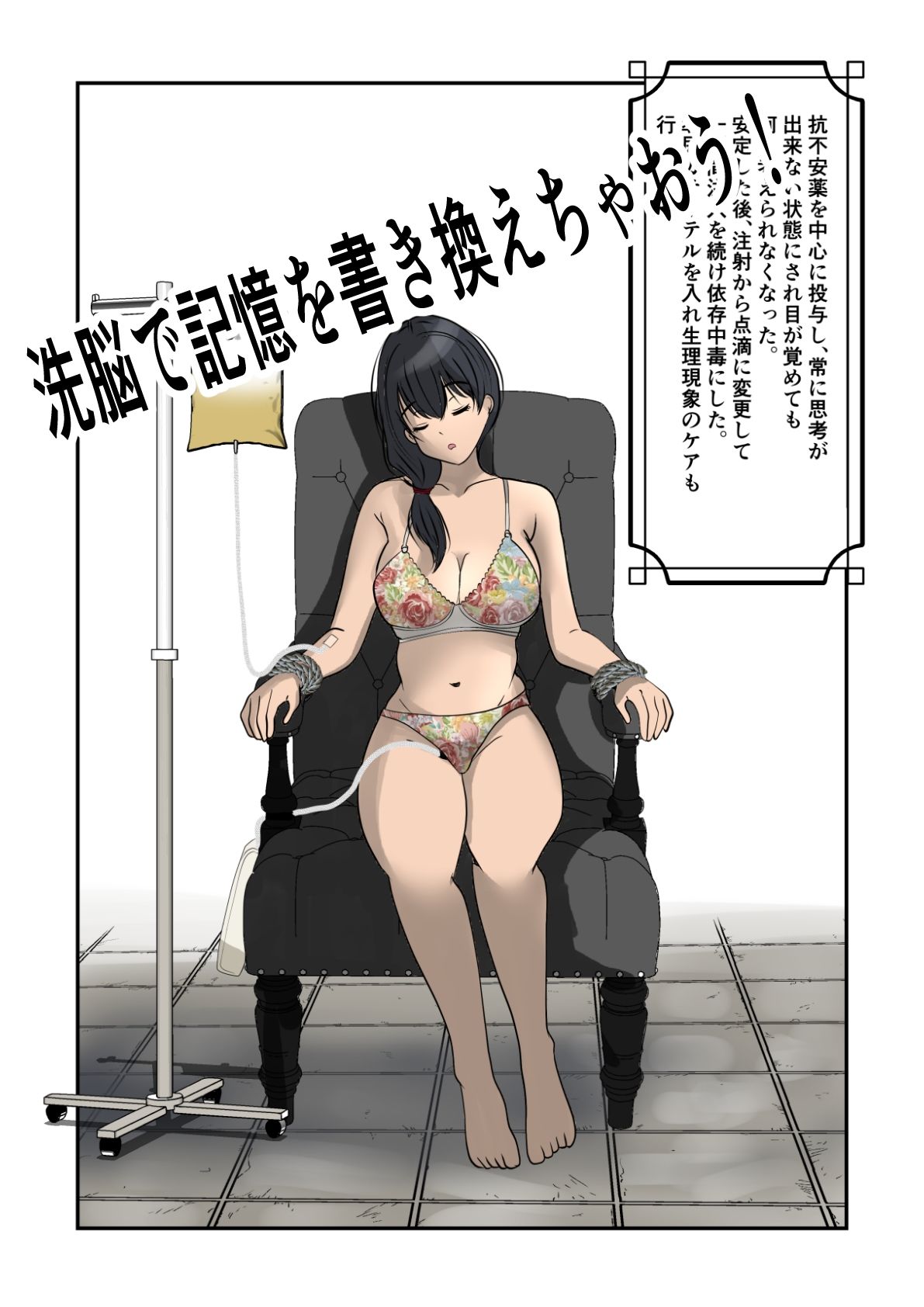 茉白ちゃんのお母さんの茉莉ちゃんで遊ぼう！〜●物併用催●奴●の作り方2〜 サンプル画像4