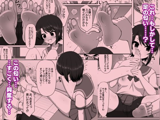 蒸れた足臭に誘われて足コキマゾ射精 -SHUBARU NYUMU- サンプル画像1