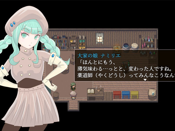 薬売りは瑠璃色の夢を見せる サンプル画像2