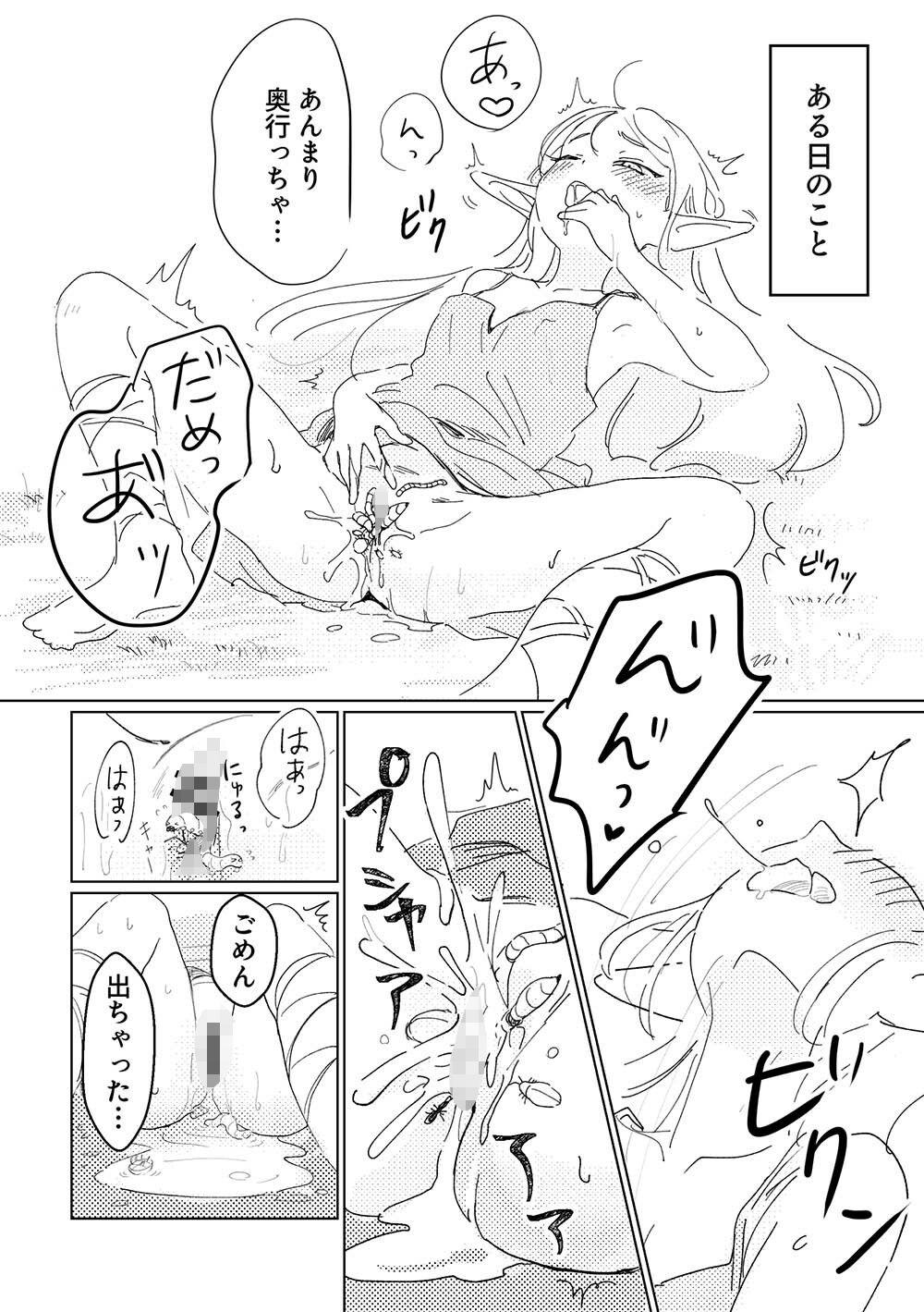 虫の森のエルフちゃん サンプル画像4