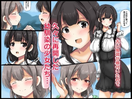 蟲巫女 サンプル画像1