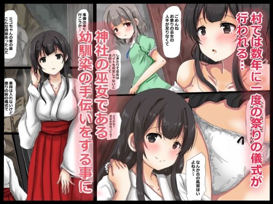 蟲巫女 サンプル画像2