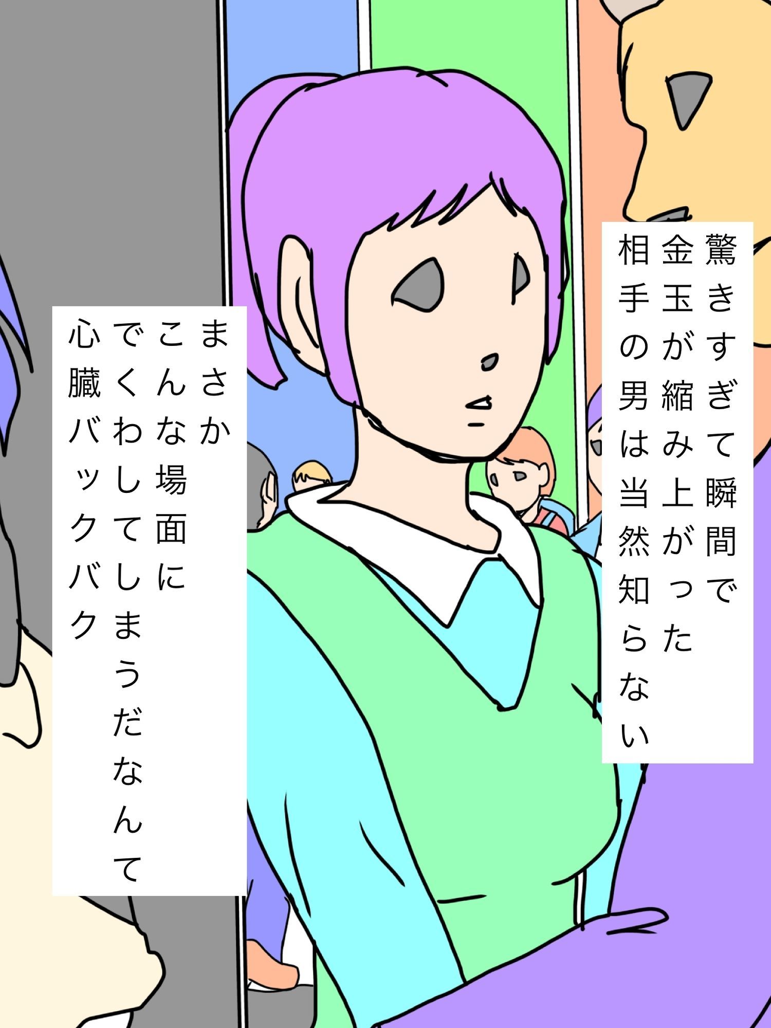 街中で妻がナンパされていた サンプル画像3