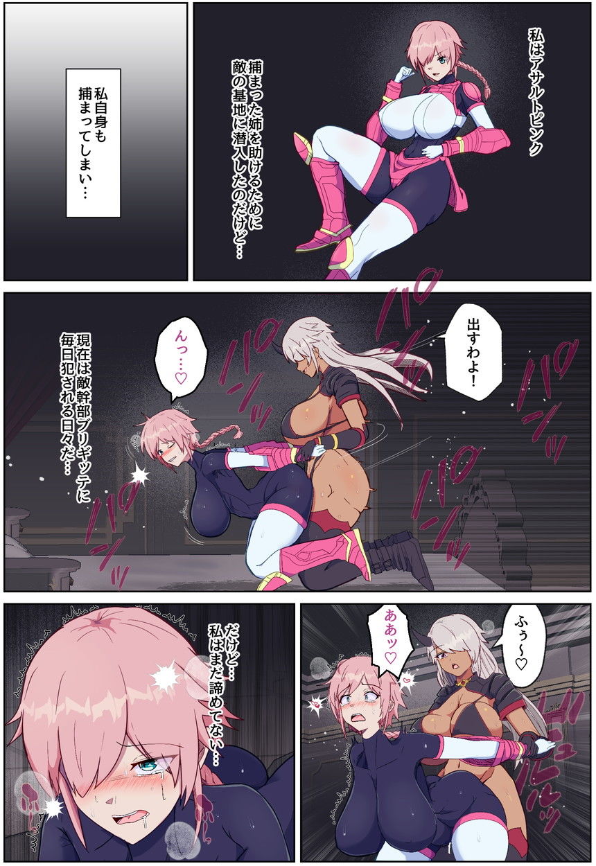 装甲少年-ショタ化したヒロインは敵の幹部とおねショタH（はーと） サンプル画像1