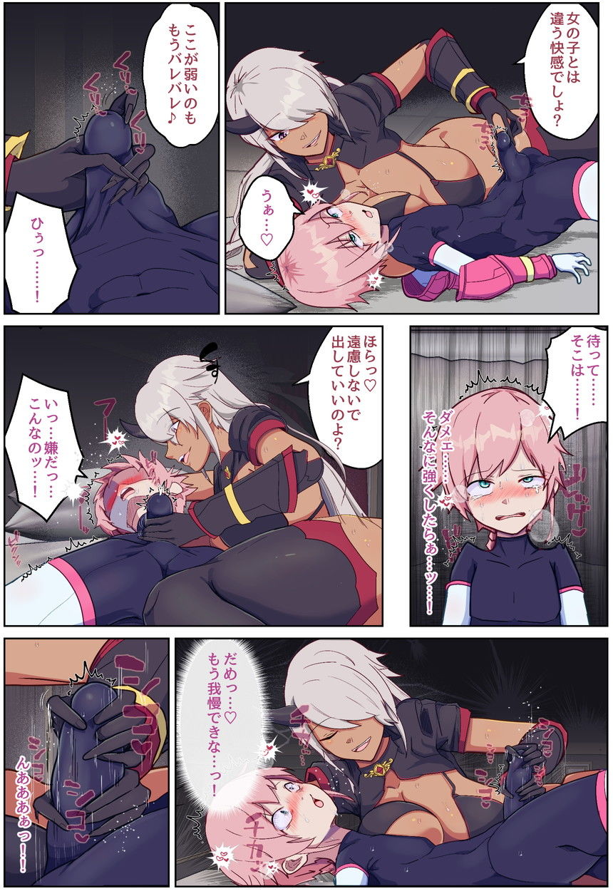 装甲少年-ショタ化したヒロインは敵の幹部とおねショタH（はーと） サンプル画像3