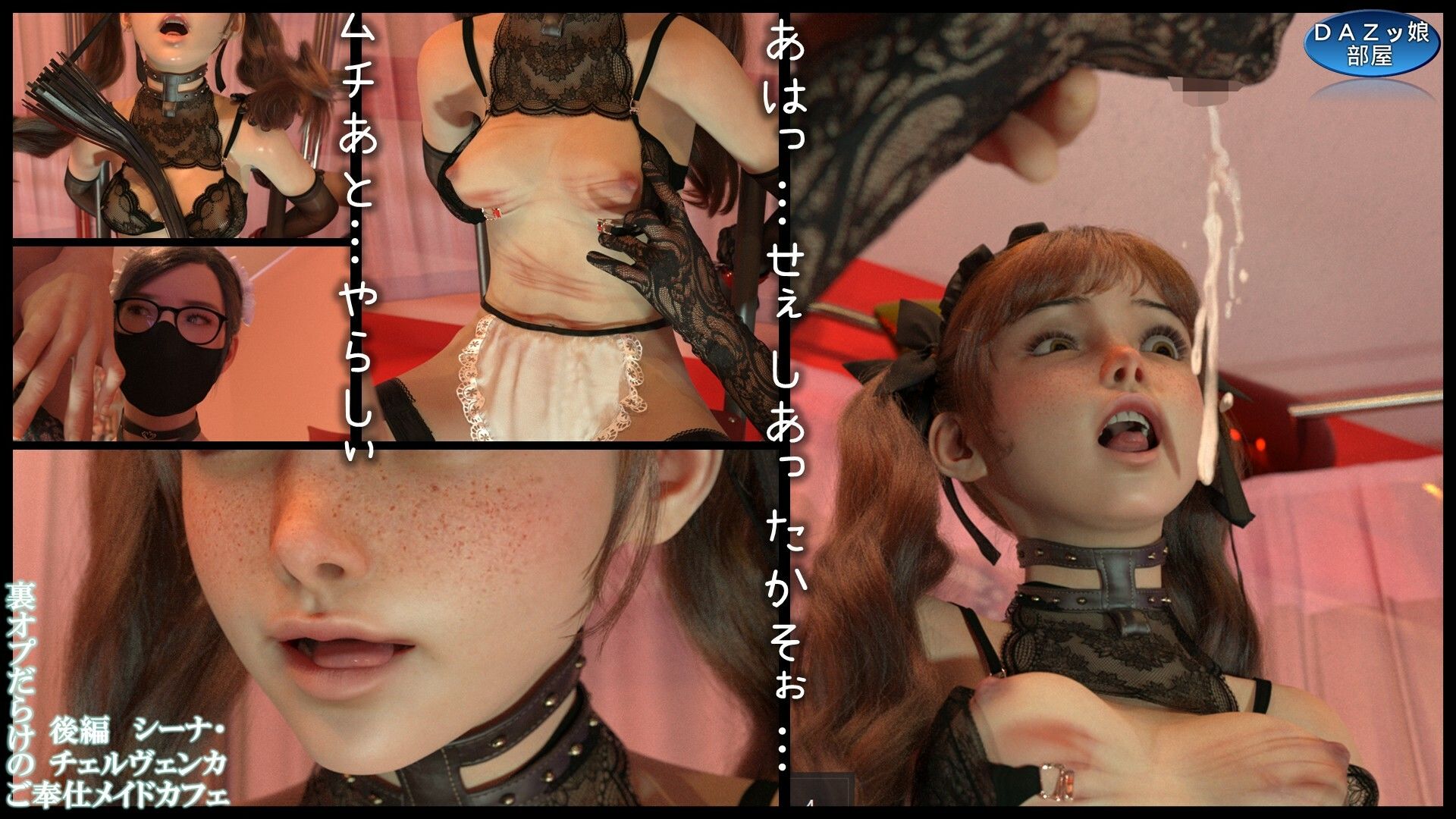 裏オプだらけのご奉仕メイドカフェ 後編 サンプル画像5