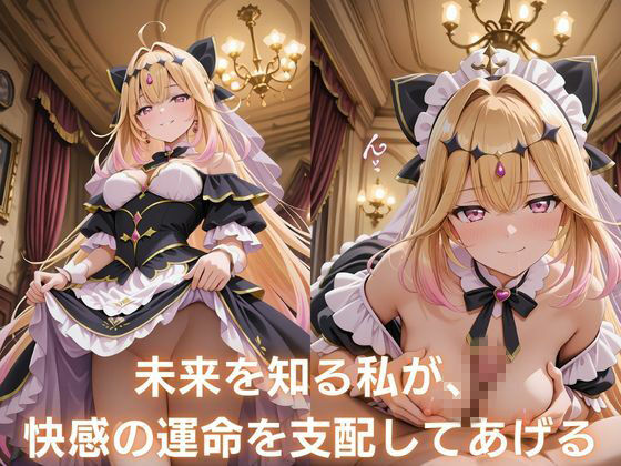 裏メイド喫茶 〜ご奉仕・責め・拘束の選べる3コース〜 キュアアル〇ナ・シャドウ編 サンプル画像2