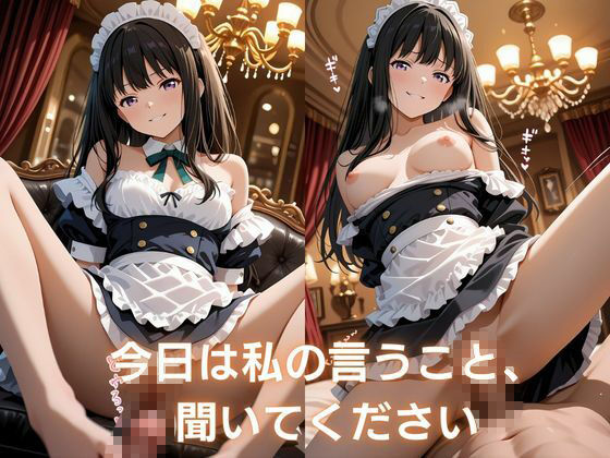 裏メイド喫茶 〜ご奉仕・責め・拘束の選べる3コース〜  井ノ上た〇な編 サンプル画像2