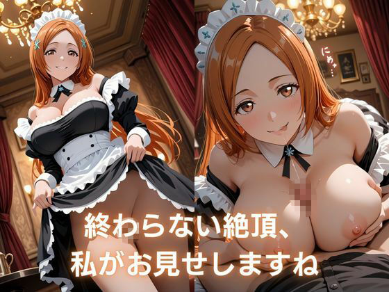 裏メイド喫茶 〜ご奉仕・責め・拘束の選べる3コース〜 井上〇姫編 サンプル画像2