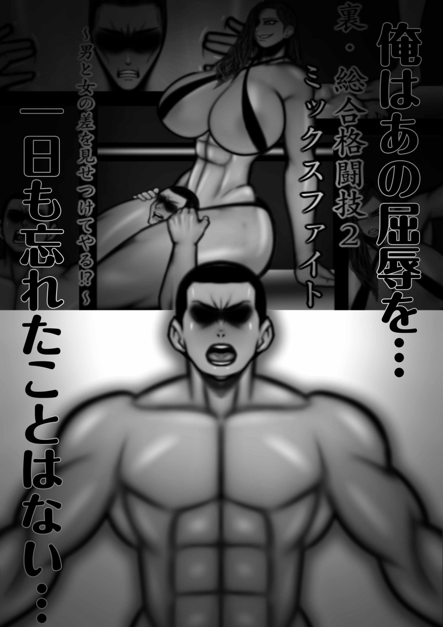 裏・総合格闘技2・5 サンプル画像1
