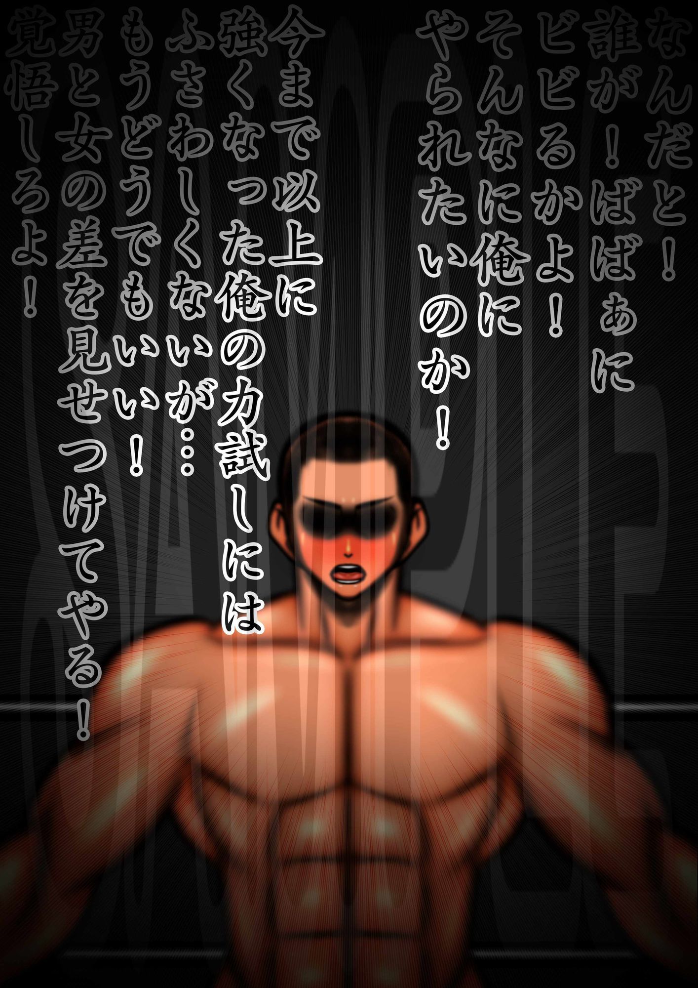 裏・総合格闘技2・5 サンプル画像3