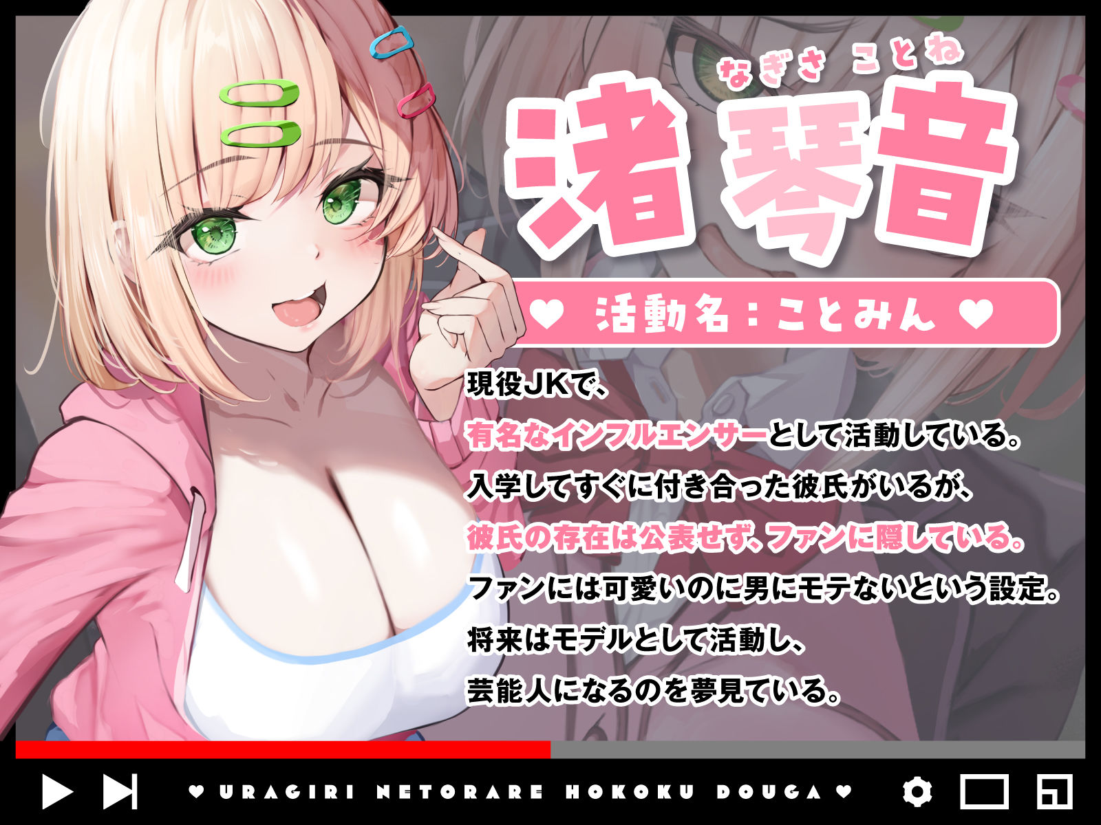 裏切り寝取られ報告動画〜純粋（ピュア）な彼氏も優しいファンも裏切ってデカマラ教師に即落ち寝取られ報告〜 サンプル画像2