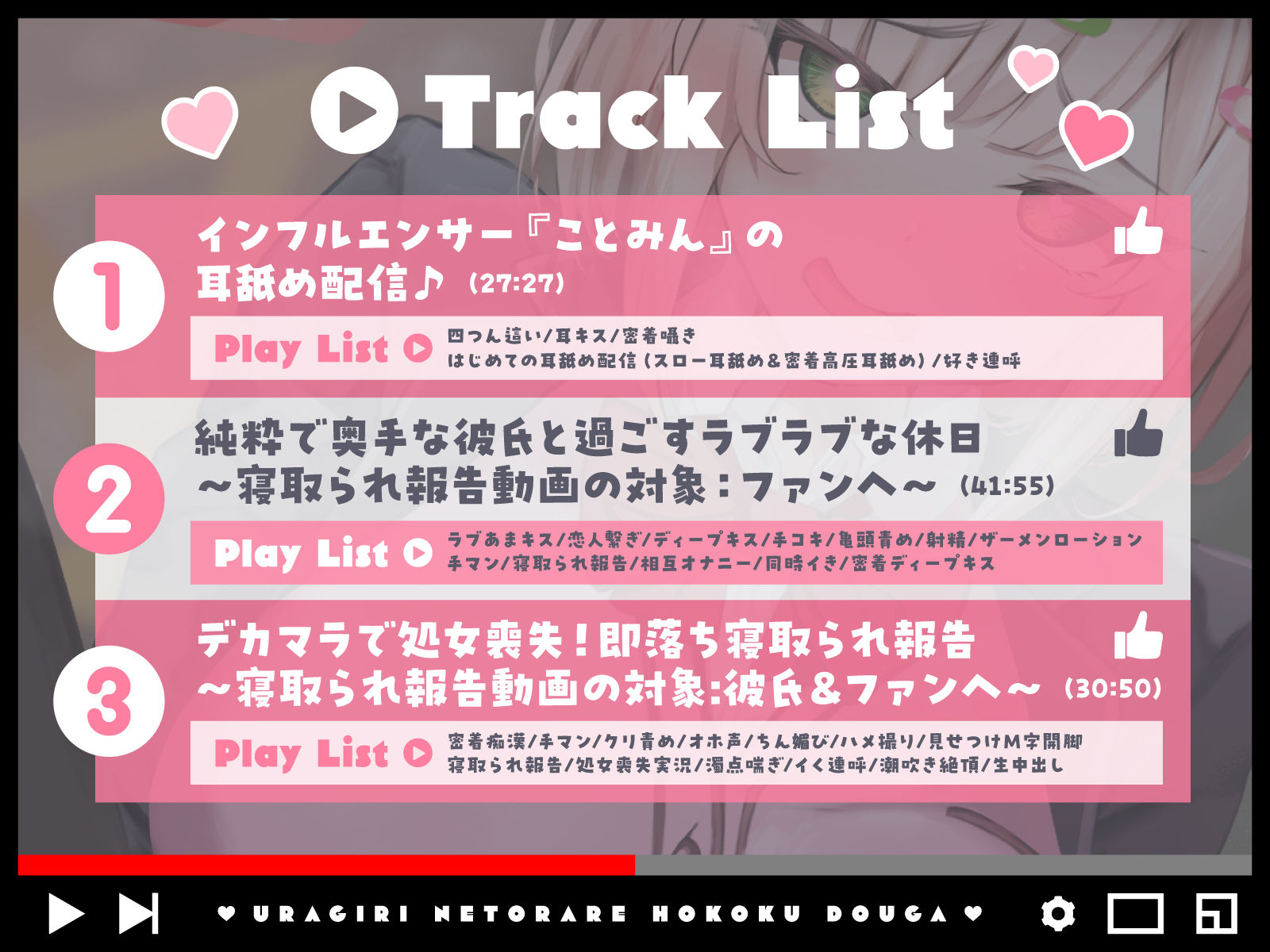 裏切り寝取られ報告動画〜純粋（ピュア）な彼氏も優しいファンも裏切ってデカマラ教師に即落ち寝取られ報告〜 サンプル画像3
