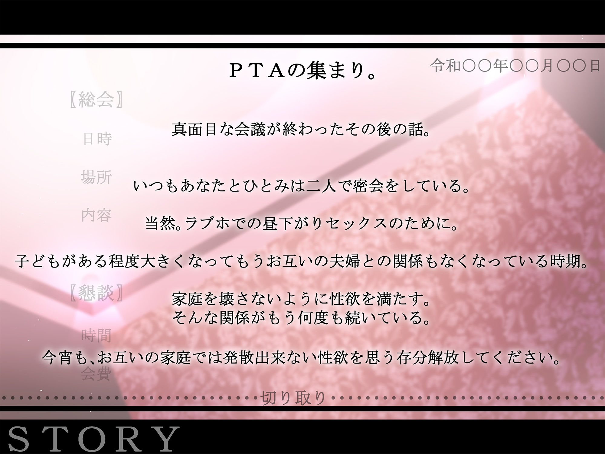 裏ＰＴＡ密会?昼下がりのラブホ密会? サンプル画像3