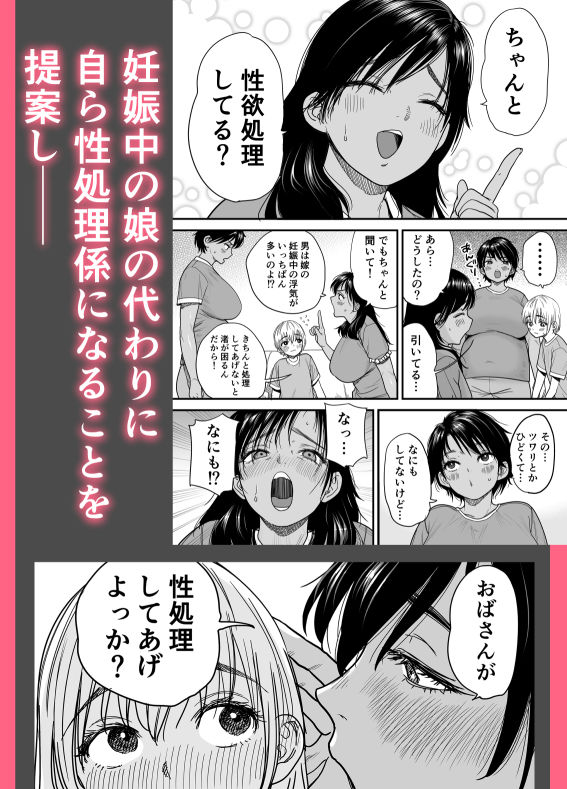 褐色でかでかボーイッシュ！渚ちゃん3  妊娠中の渚ちゃんの代わりに剛毛渚ママと性処理えっち編 サンプル画像2
