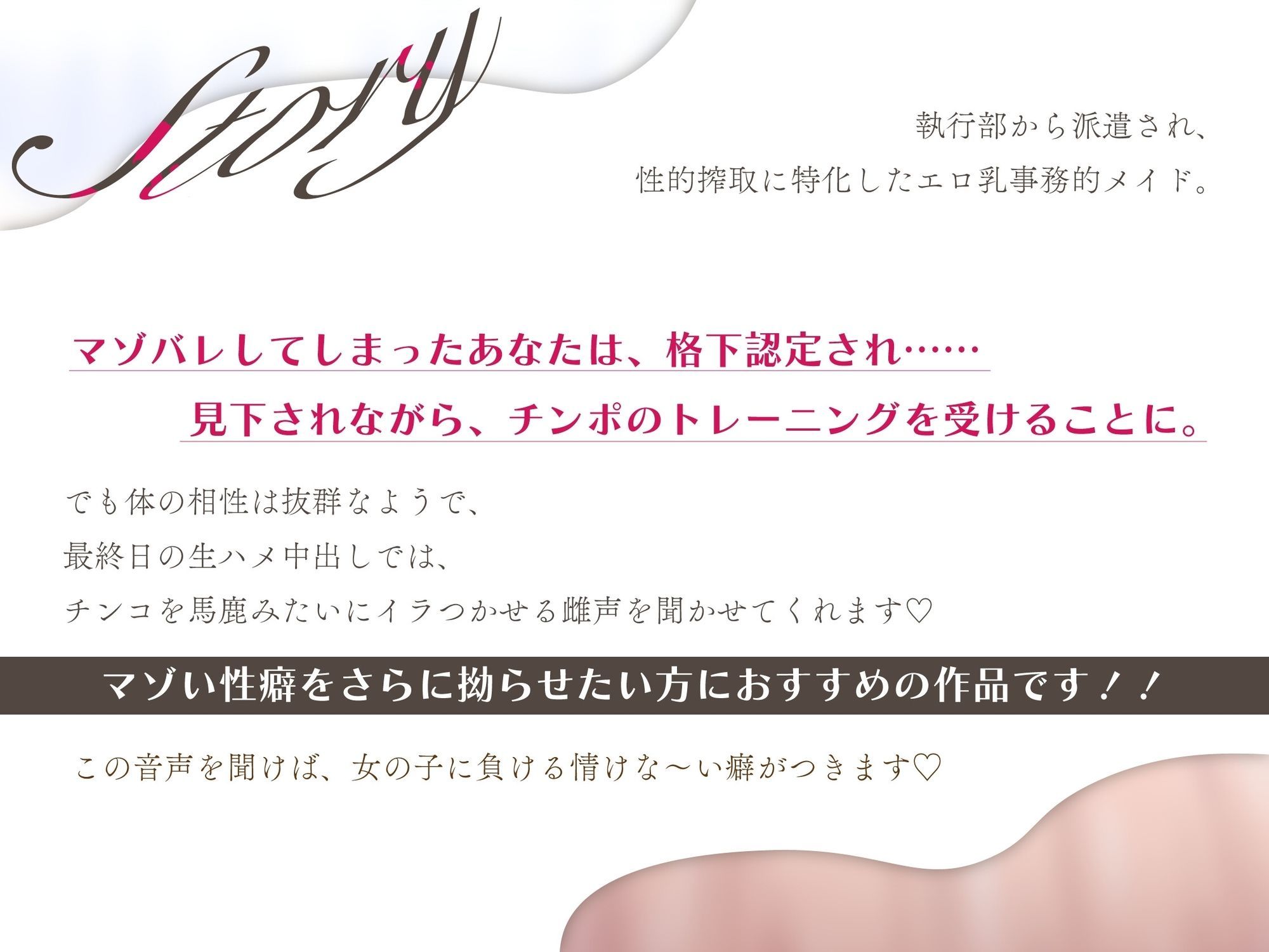 見下し淫語 事務的メイドのクソマゾ教育 性的な経験が少ないお坊ちゃまの性癖を拗らせてくる事務的Kカップメイドにたっぷり搾り取られる サンプル画像1