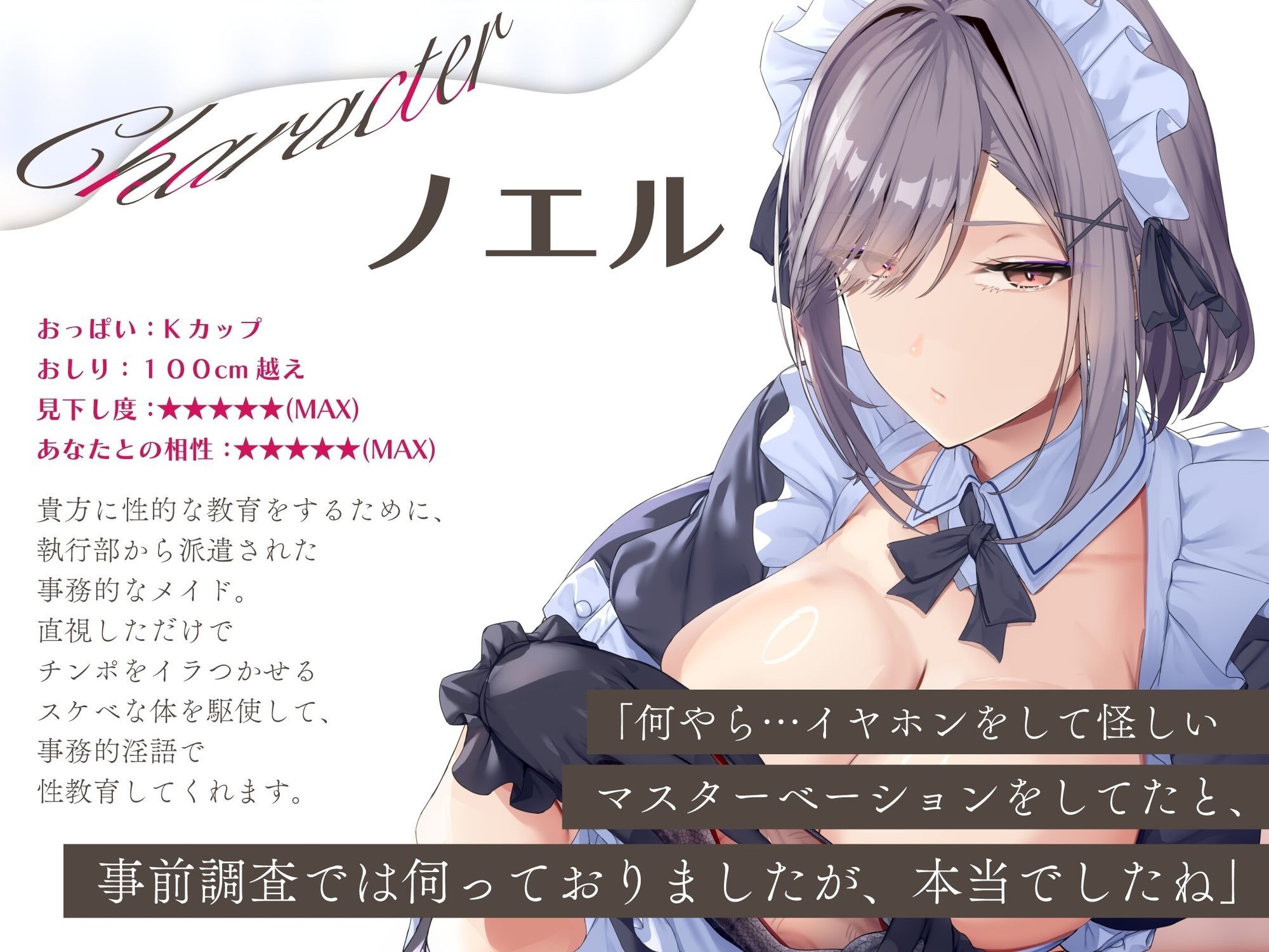 見下し淫語 事務的メイドのクソマゾ教育 性的な経験が少ないお坊ちゃまの性癖を拗らせてくる事務的Kカップメイドにたっぷり搾り取られる サンプル画像2