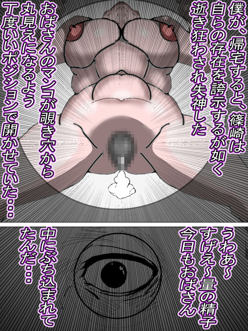 覗き穴 隣の部屋は、ヤリ部屋でした・・・ サンプル画像5