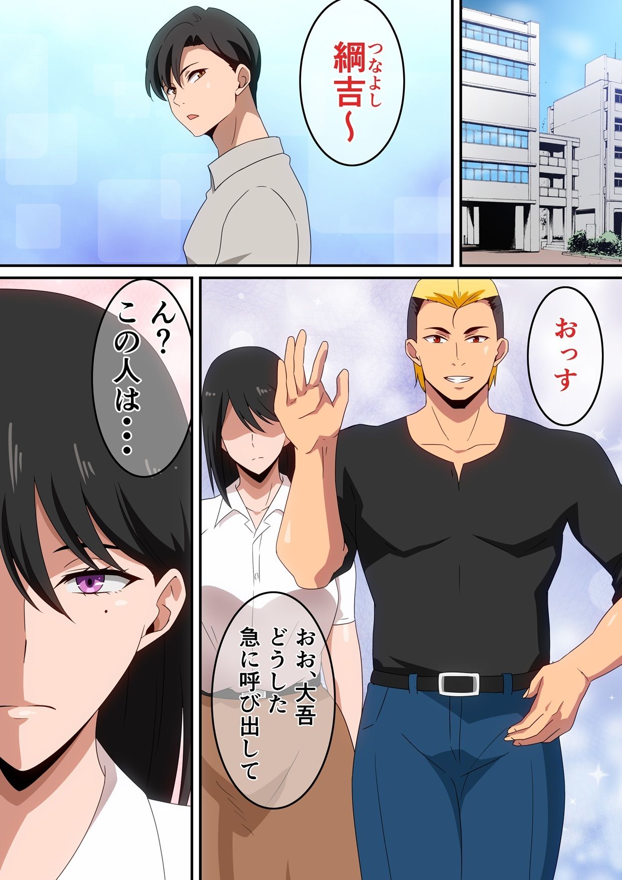 親友が自分の彼女で童貞卒業しないかと言ってきた。 サンプル画像1