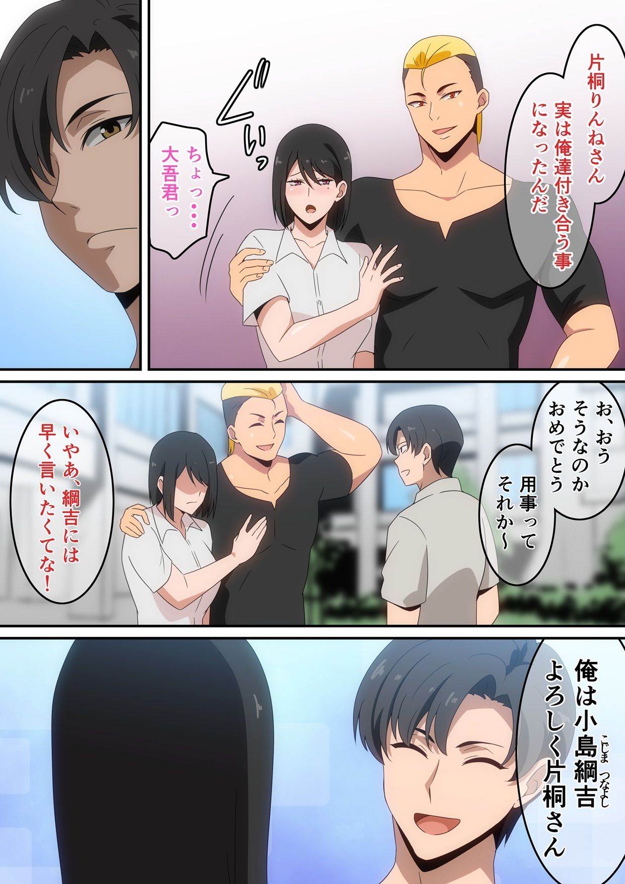 親友が自分の彼女で童貞卒業しないかと言ってきた。 サンプル画像2