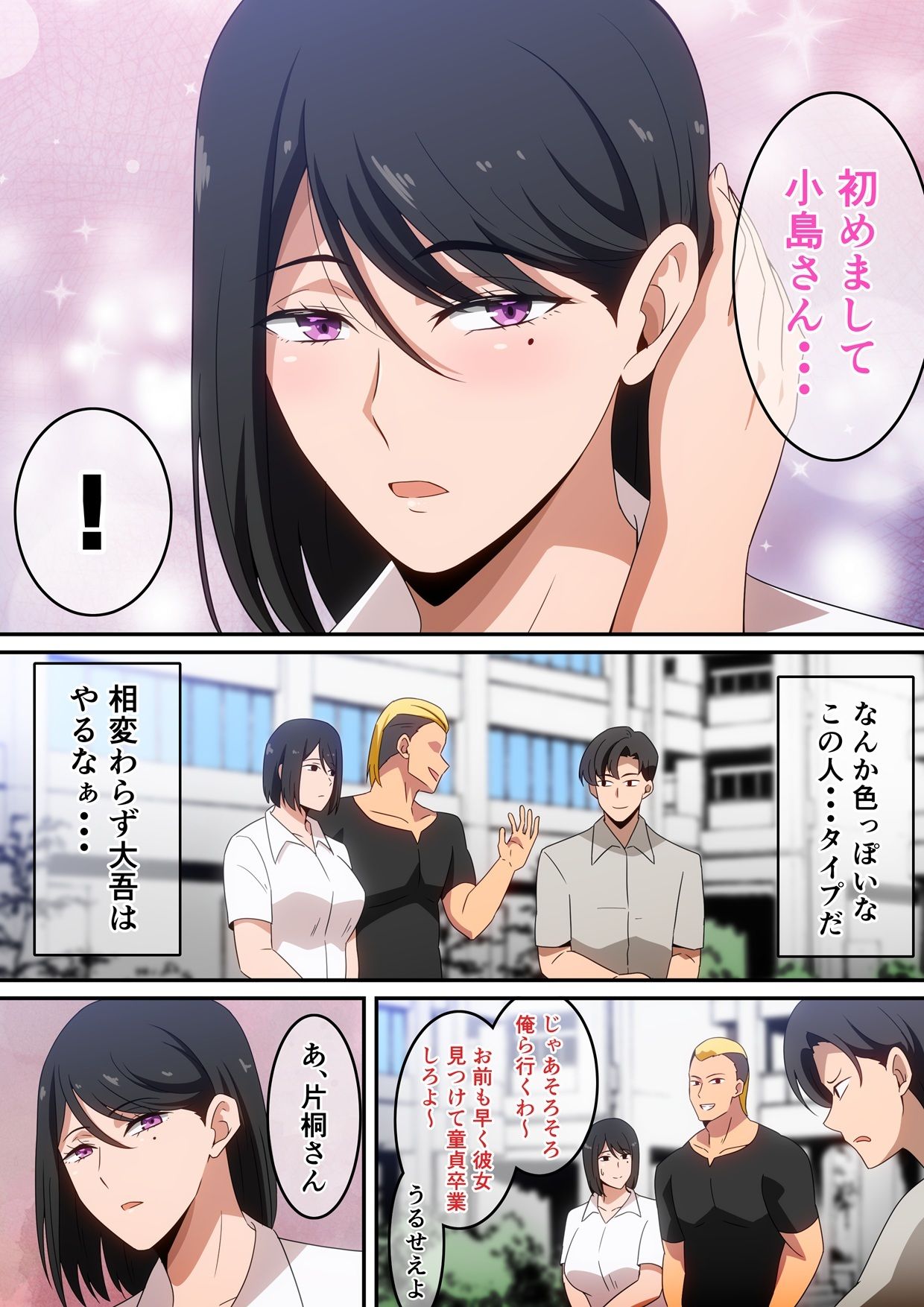 親友が自分の彼女で童貞卒業しないかと言ってきた。 サンプル画像3