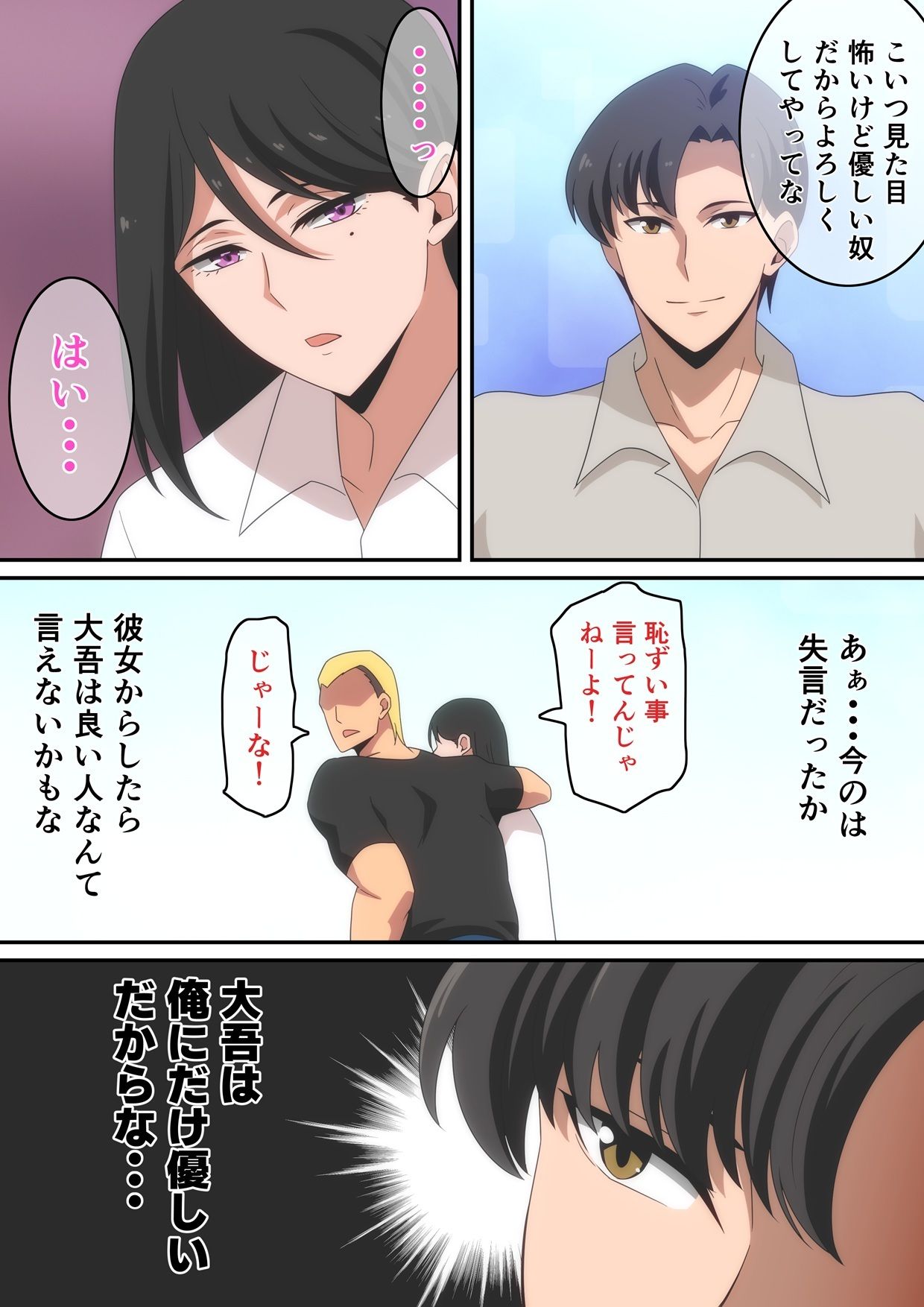 親友が自分の彼女で童貞卒業しないかと言ってきた。 サンプル画像4