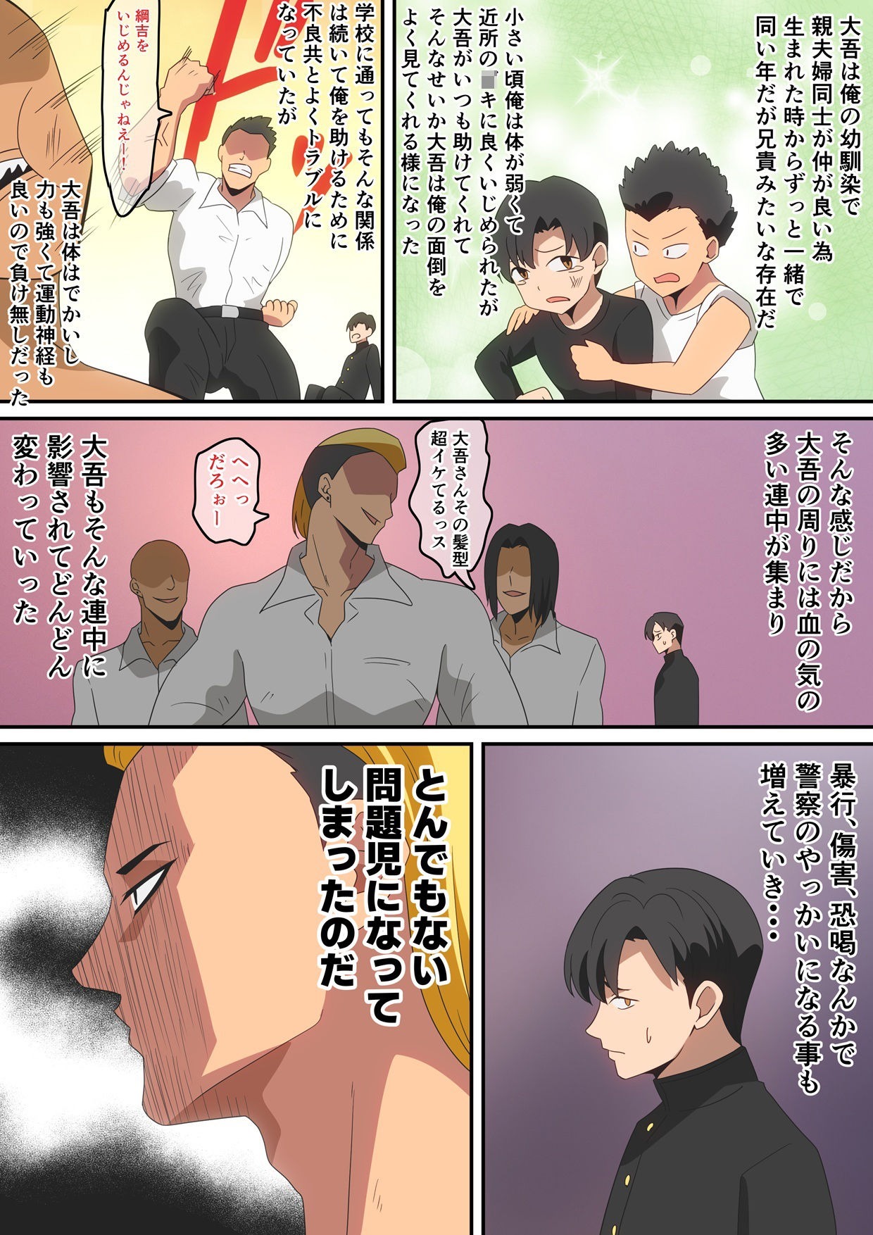 親友が自分の彼女で童貞卒業しないかと言ってきた。 サンプル画像5