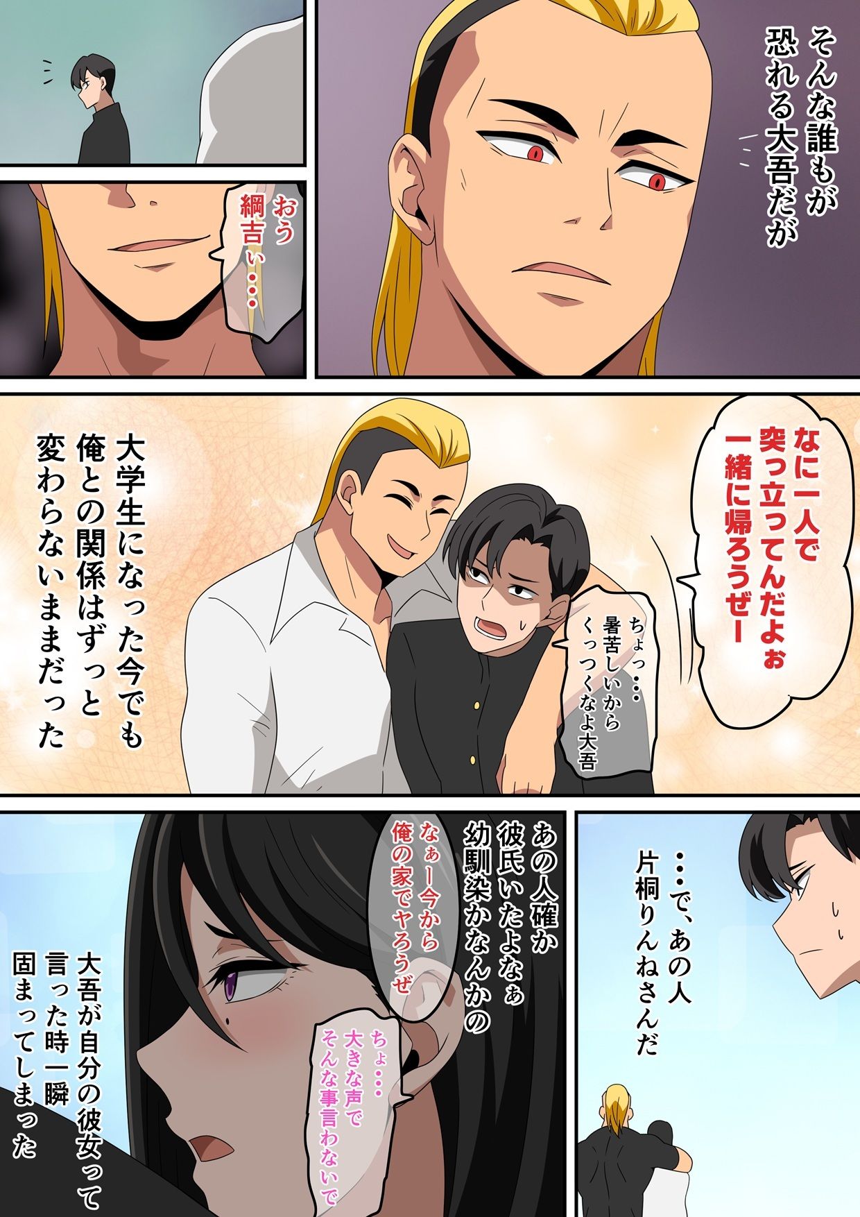 親友が自分の彼女で童貞卒業しないかと言ってきた。 サンプル画像6