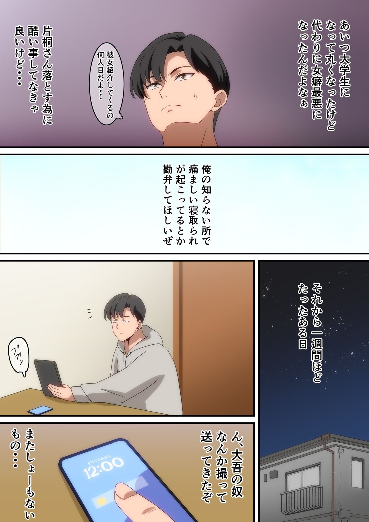 親友が自分の彼女で童貞卒業しないかと言ってきた。 サンプル画像7