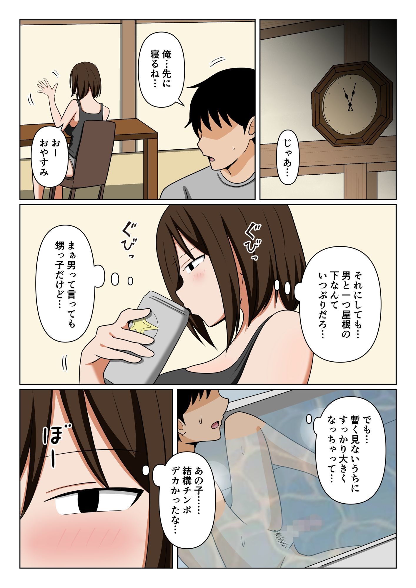 親戚のオバさんで童貞を卒業してすっかりエロ〇〇になってしまった僕…。 サンプル画像8