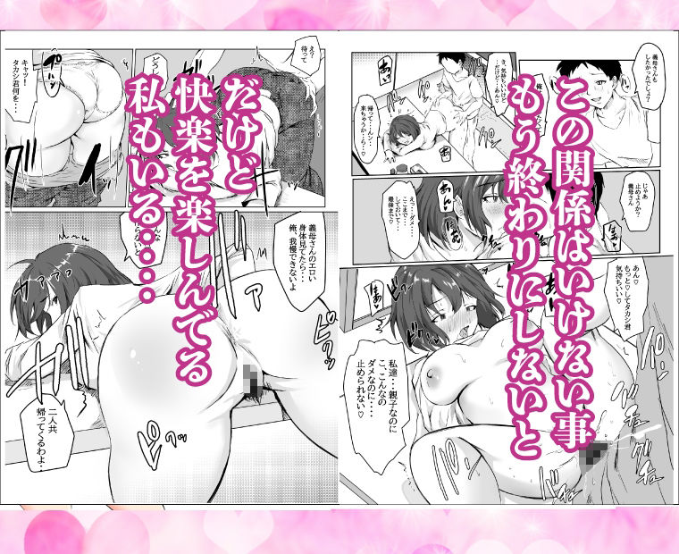 親父の再婚相手は俺の性奴●〜若いチ〇ポに堕ちる熟女〜 サンプル画像2