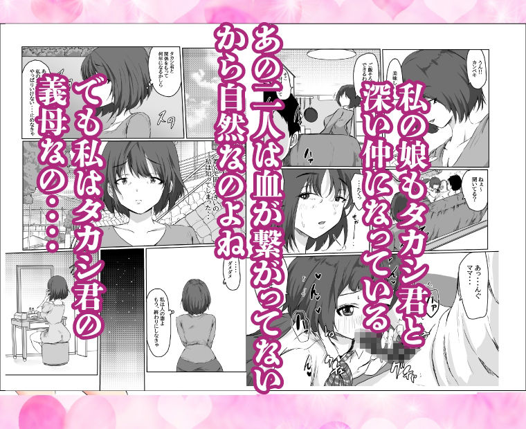 親父の再婚相手は俺の性奴●〜若いチ〇ポに堕ちる熟女〜 サンプル画像3