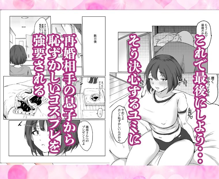 親父の再婚相手は俺の性奴●〜若いチ〇ポに堕ちる熟女〜 サンプル画像5