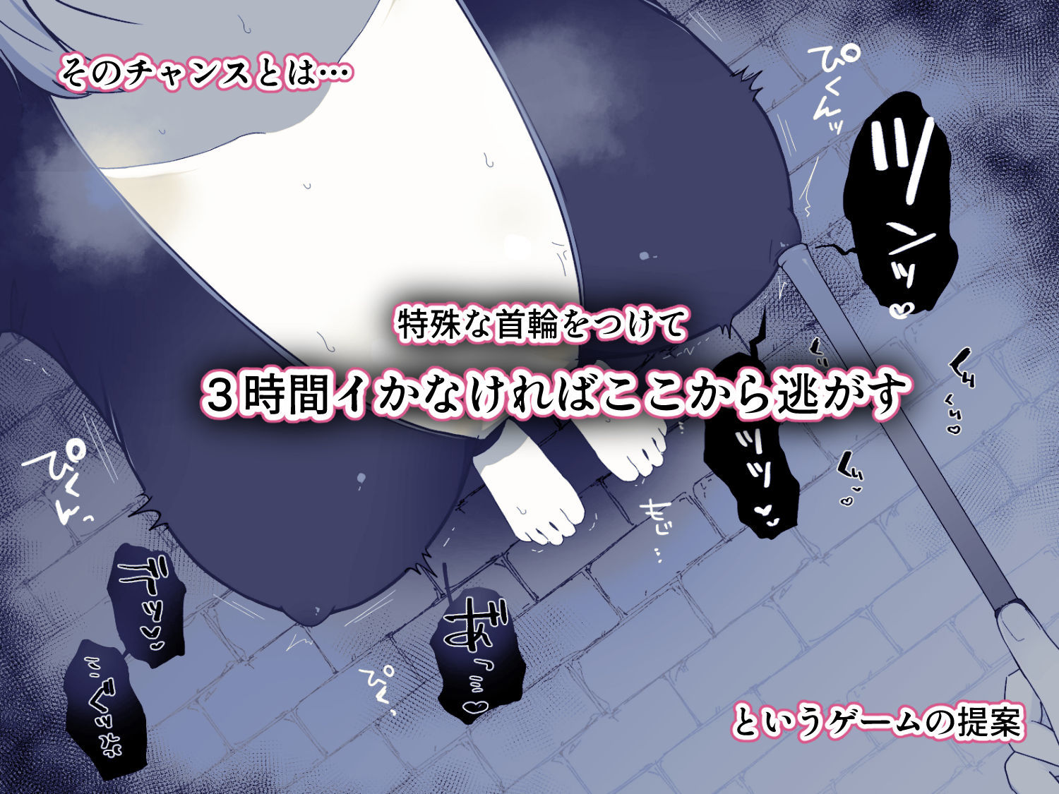 解放条件（はーと）絶頂禁止〜絶対にイッてはいけない女スパイ〜【クリ責め尋問番外編】 サンプル画像2