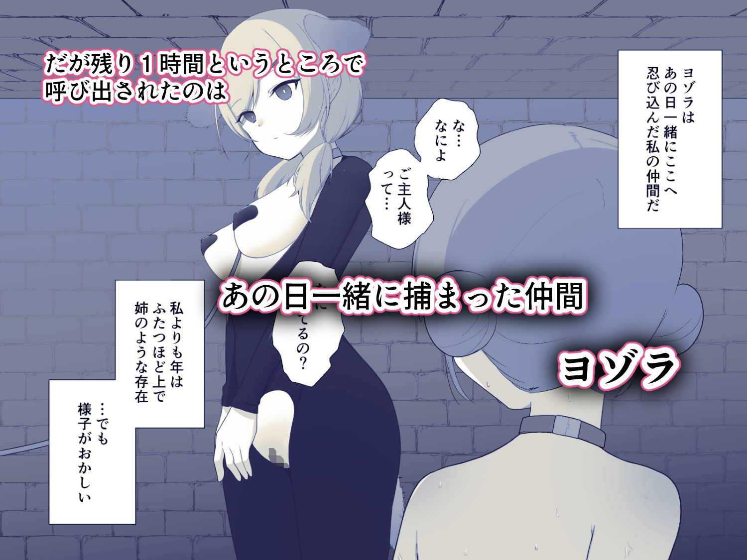 解放条件（はーと）絶頂禁止〜絶対にイッてはいけない女スパイ〜【クリ責め尋問番外編】 サンプル画像5