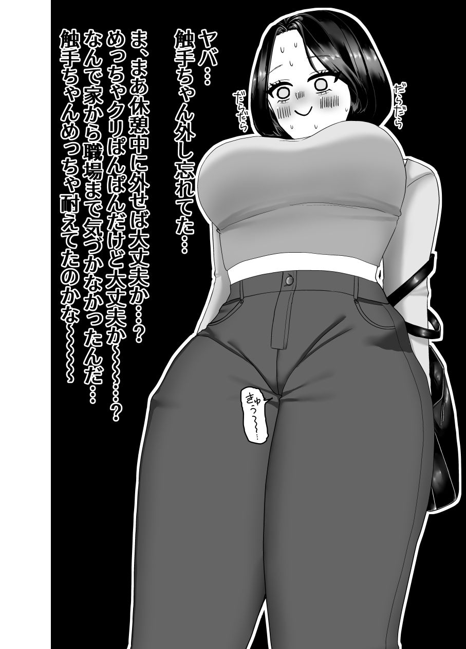 触手ちゃんクリトリス育成キット2 サンプル画像8