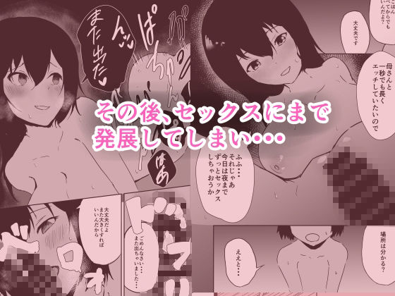 記憶喪失の僕は母さんとセックスする サンプル画像4