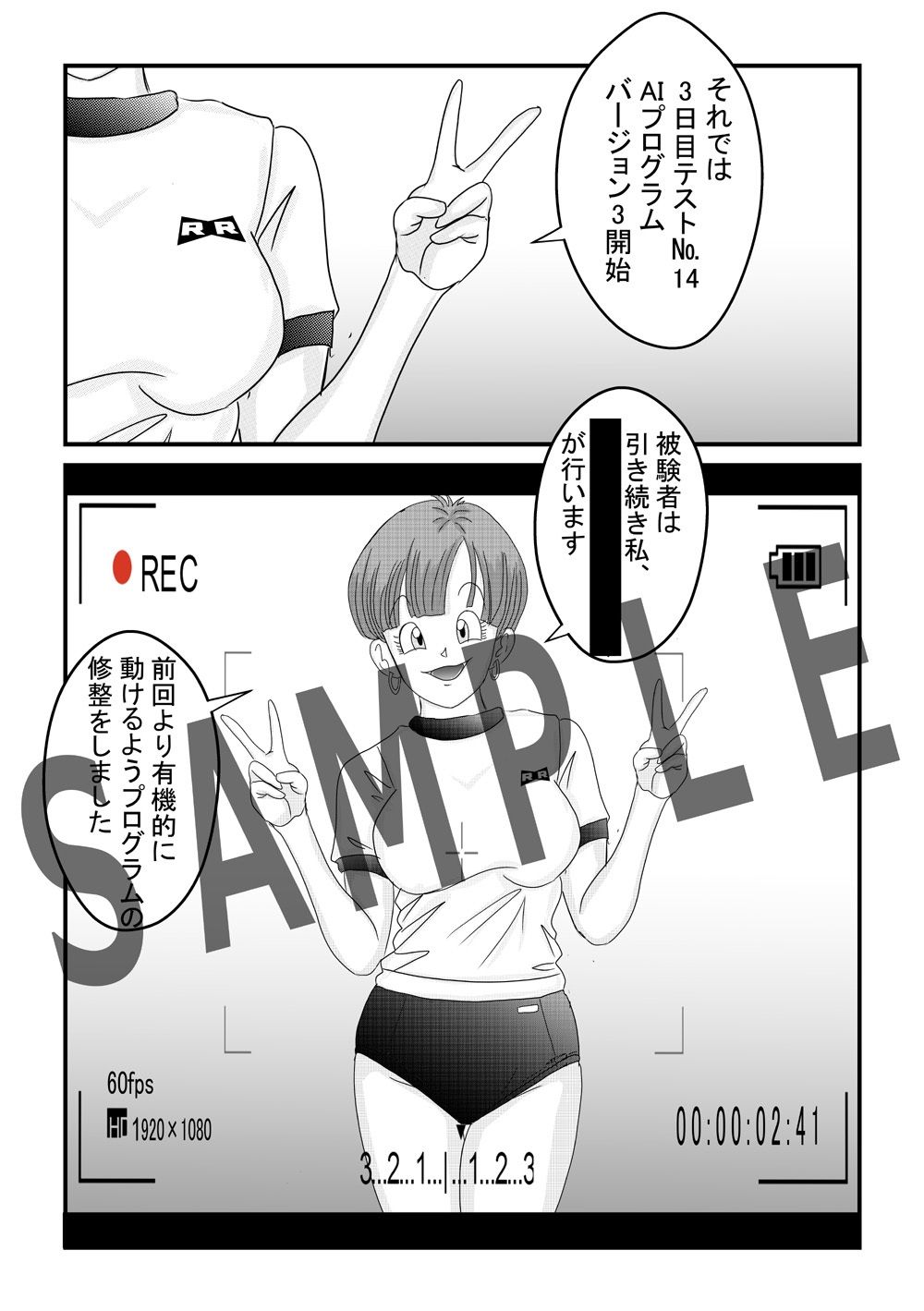 誕生！悪の女戦士外伝  Buruma  and Bloomers サンプル画像1