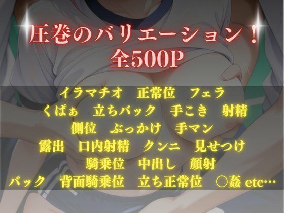 誘惑ブルマ ―5人の先輩たち―【CG集 厳選500枚】 サンプル画像1